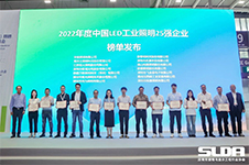 飞业泰电子荣获“中国LED行业工业照明25强”| CLITI展精彩回顾